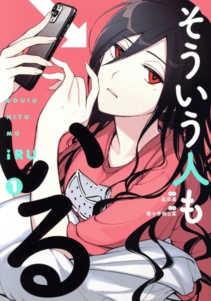 そういう人もいる(1) ワイドKC