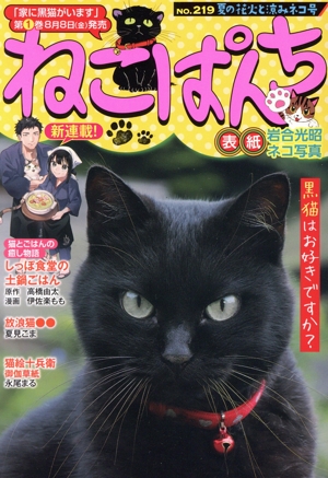 廉価版】反逆の麻雀 リスキーエッジ 背信の闘牌(1) バンブーC 中古漫画