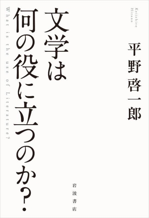 知っ得 古典文学動物誌 中古本・書籍 | ブックオフ公式