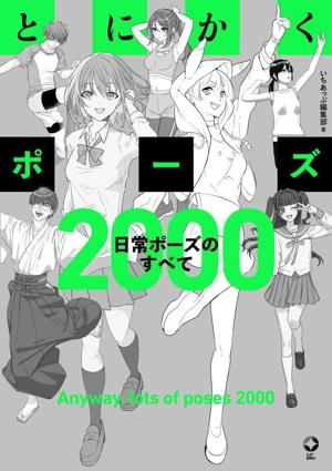 DUEL ART 高橋和希 遊☆戯☆王イラスト集 愛蔵版 中古本・書籍