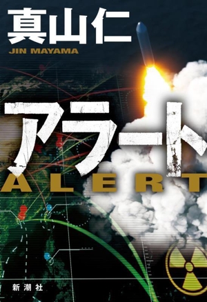 神鷲(ガルーダ)商人(下) 中古本・書籍 | ブックオフ公式