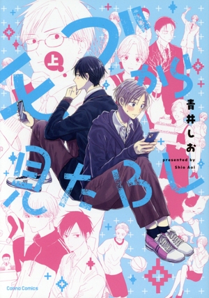 モブから見たBL(上) Canna C