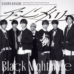 アシンメトリー/Black Nightmare(初回限定【アシメ】盤)(Blu-ray Disc付)