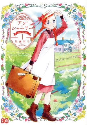 アン・シャーリー(1) B'sLOG C