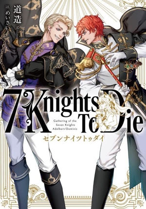 7 Knights To Die