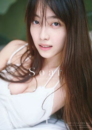 福田ルミカ2nd写真集 Soar