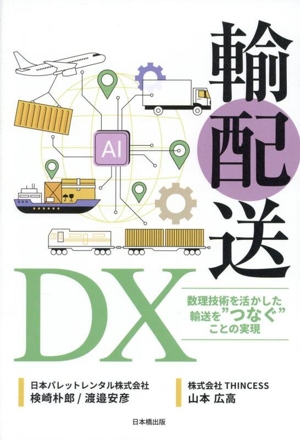 流通原理 中古本・書籍 | ブックオフ公式オンラインストア