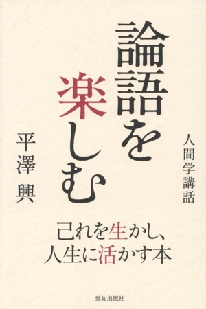 平澤興の商品一覧 通販｜ブックオフ公式オンラインストア