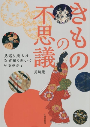 岩佐又兵衛作品集 MOA美術館所蔵全作品 中古本・書籍 | ブックオフ公式