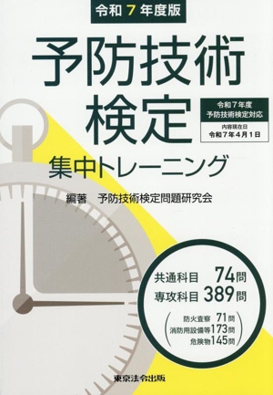 【中古】 予防技術検定予想問題 予防技術検定予想問題 中古本・書籍 | ブックオフ公式オンラインストア