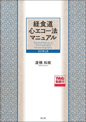 頚部超音波検査レポート実例集 所見の書き方がまねできる 中古本・書籍