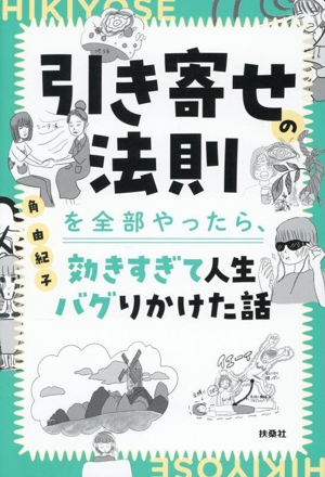 ミラクルあたる！フシギな夢うらない ミラクルあたる！フシギな夢うらない 中古本・書籍 | ブックオフ