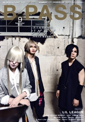BACKSTAGE PASS(2025年9月号) 月刊誌