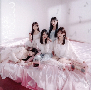 ラブソングに襲われる(初回仕様限定盤/Type-B)(DVD付)