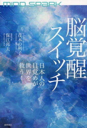 超スピリチュアルな夢実現/幸福獲得法 振り子の法則トランサーフィン