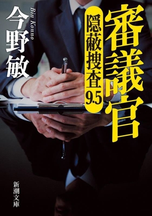 【中古】 惑わしの森 ホラー小説/祥伝社/飯野文彦 中古】 惑わしの森 ホラー小説/祥伝社/飯野文彦
