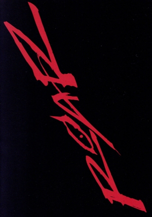 ROAR(初回限定盤)