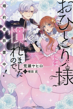 小説　おかしな転生　1.2.3.5.7.8.10.11.15 帯付き　初版 小説 おかしな転生 1.2.3.5.7.8.10.11.15 帯付き 初版 おかしな
