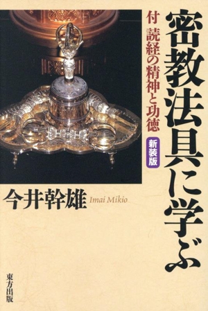 【中古】 空海と智の構造 空海と智の構造 中古本・書籍 | ブックオフ公式オンラインストア
