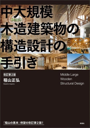 西沢立衛建築設計事務所ディテール集 建築文化シナジー 中古本・書籍