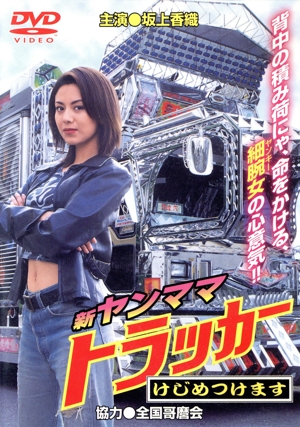 実録　暴走族　ブラックエンペラー　レディース 実録 暴走族 ブラックエンペラーレディース: 中古 | DVDの通販なら