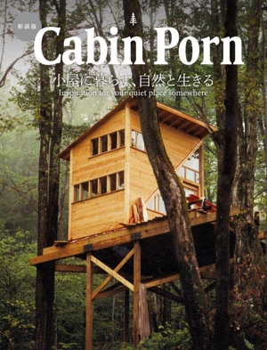 Cabin Porn 新装版 小屋に暮らす、自然と生きる