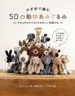 はじめてのノールビンドニング 縫うように編む、北欧伝統の手仕事 新品