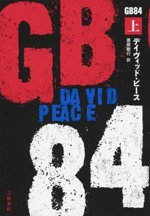 GB84(上)