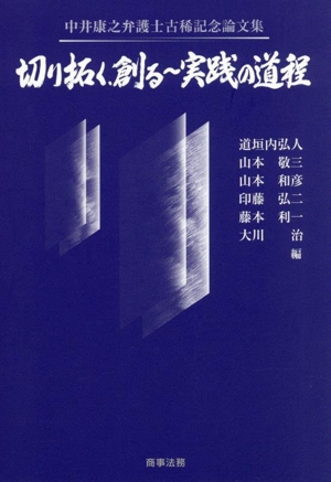 サステナビリティ大全 サステナビリティ大全 | 西村あさひ法律事務所 |本 | 通販 | Amazon
