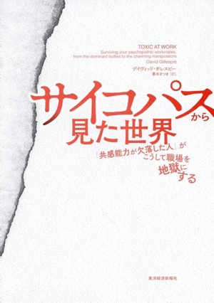 「いいひと」戦略 超情報化社会におけるサバイバル術　岡田 斗司夫 初版 超情報化社会におけるサバイバル術 「いいひと」戦略 | 岡田 斗
