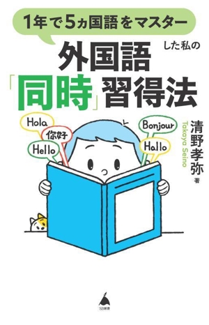 合格英単語600 東大入試でも、これだけで十分合格 ゴマブックス