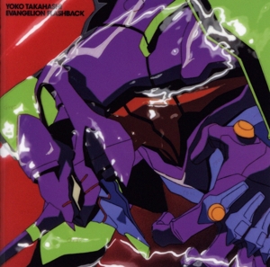 新世紀エヴァンゲリオン:EVANGELION FLASHBACK