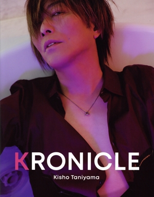 谷山紀章50歳記念写真集 KRONICLE TOKYO NEWS MOOK