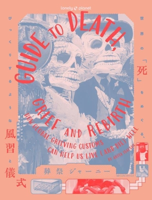 葬祭ジャーニー 世界の「死」をめぐる、びっくりするような風習と儀式