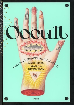 Occult 神秘思想表象大全