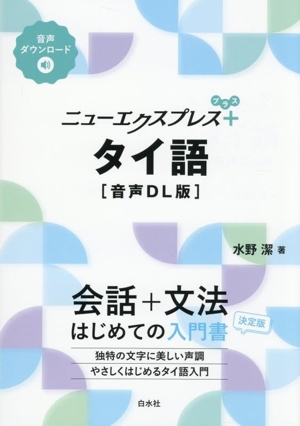 ネパール語の入門 ネパール語の入門: 9784560089651: Books - Amazon.ca