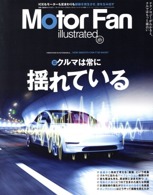 Motor Fan illustrated(Vol.227) 図解特集 クルマは常に揺れている モーターファン別冊