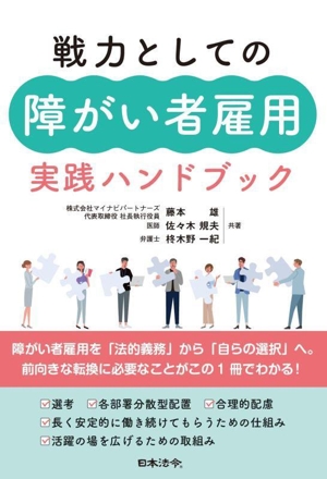 よくわかる労災・自賠責請求マニュアル(2024-25年版) 窓口対応・制度