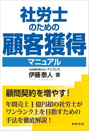 【中古】 社労士業務必携マニュアル 社労士業務必携マニュアル [4訂版] 困ったときにすぐわかる 中古本