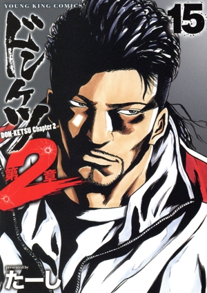 ドンケツ外伝 ドンケツ第2章 全巻セット レンタル含む Amazon.co.jp: 全巻セットドンケツ 全28巻 ドンケツ外伝 全7巻