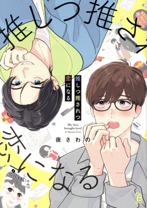 よるとあさの歌 Ec バンブーC Qpaコレクション 中古漫画