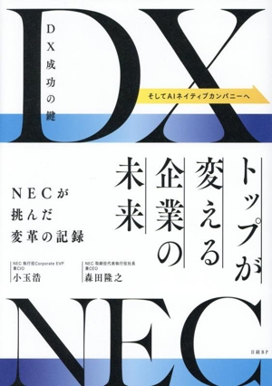 利益を最大にする実践的手法 トヨタ流原価マネジメント 利益を最大にする実践的手法 トヨタ流原価マネジメント | 堀切 俊雄