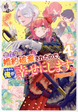 ペルソナ4 ザ・ゴールデン 足立透 コミックアンソロジー DNAメディアC