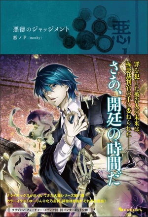 悪ノ娘 悪ノ王国 特典 ブックカバー 71mWQCgXLuL._UF350,350_QL50_.jpg