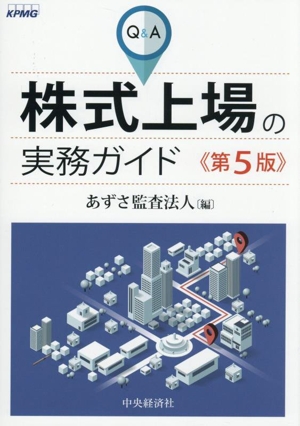 詳細解説 IFRS実務適用ガイドブック 第3版 中古本・書籍 | ブックオフ