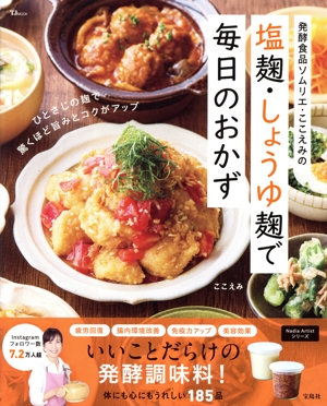 朝つめるだけ」で簡単！作りおきのラクうま弁当350 決定版 ほめられ