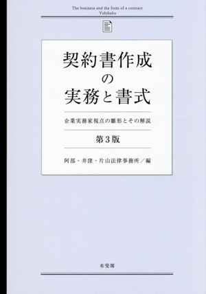 著作権法入門 第4版 中古本・書籍 | ブックオフ公式オンラインストア
