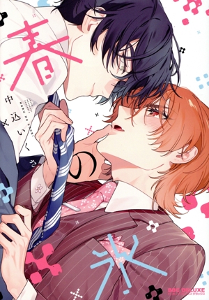 春の氷 b-BOY C DX