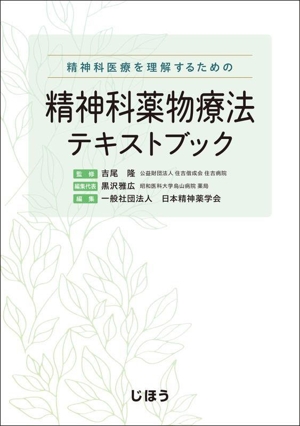 薬物治療学 改訂14版 visual core pharma 中古本・書籍 | ブックオフ