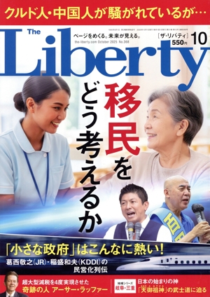 The Liberty(10 October 2025 No.368) 月刊誌